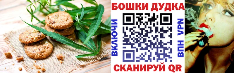 Печенье с ТГК конопля  Купить  Губаха 
