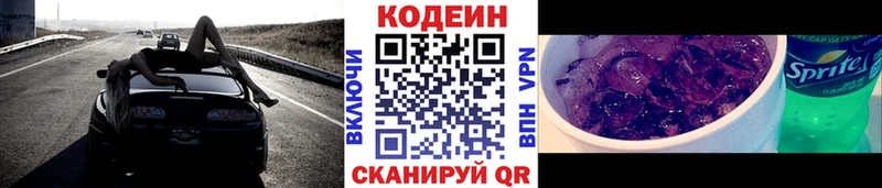 Кодеин Purple Drank  Купить закладки  Губаха 