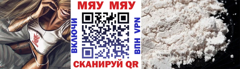 Купить  Губаха  МЕФ кристаллы 