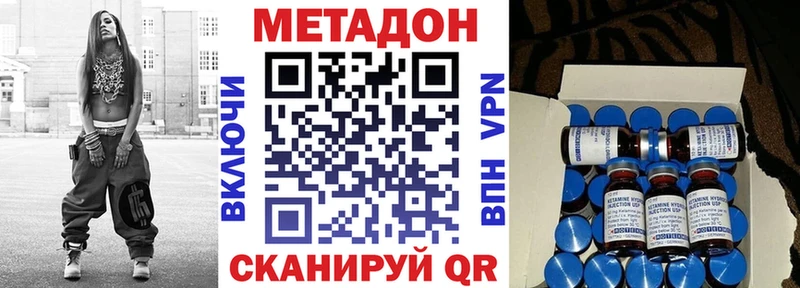 МЕТАДОН белоснежный  Купить закладки  Губаха 